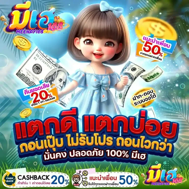 meehay168 สมัครสมาชิก