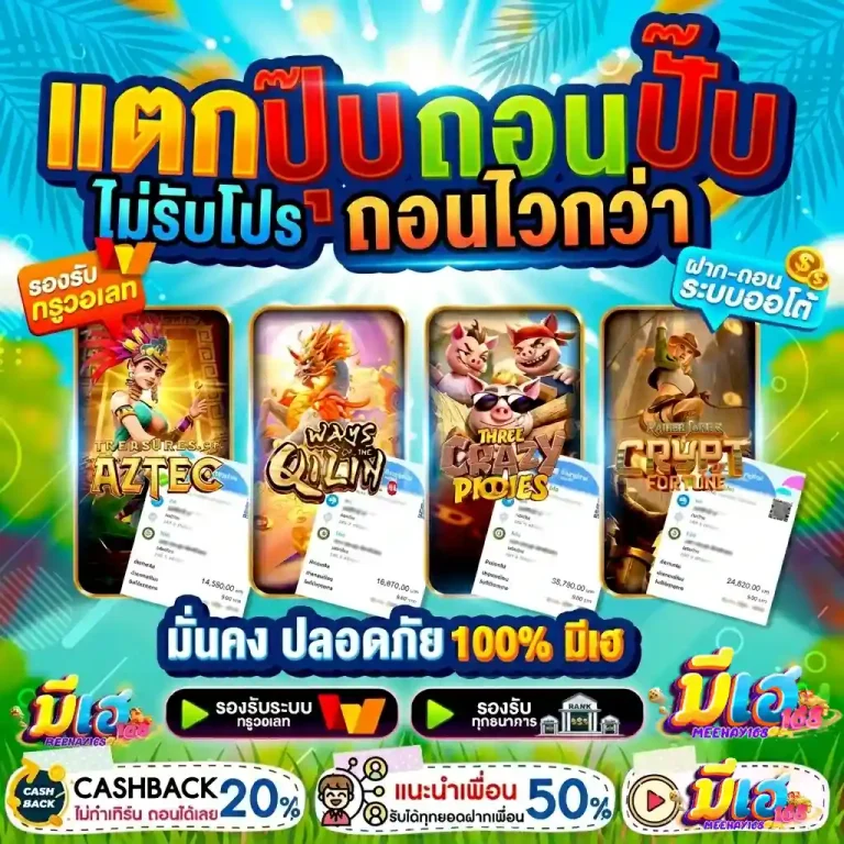 เว็บสล็อตmeehay168 สมัคร